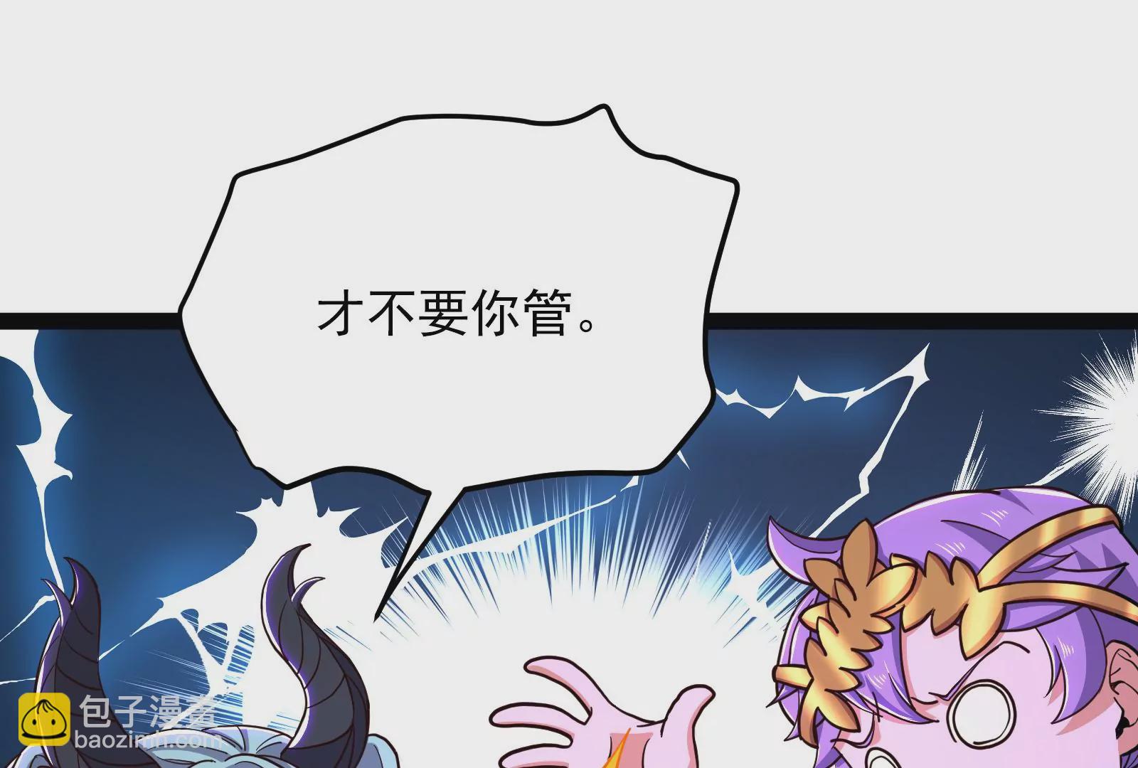 古神遊戲 - 第77話 對飆！演技派的對手戲(2/3) - 3